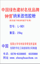 供应替代纤维素的胶粉