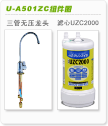 供应三菱丽阳&ldquo;可菱水&rdquo;净水器