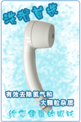 供应三菱丽阳&ldquo;可菱水&rdquo;净水器淋浴头