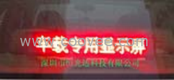 供应出租车显示屏