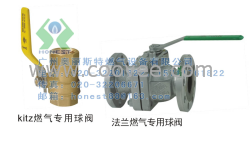 供应燃气设备配件，燃气阀门，球阀，截止阀，碟阀，过滤器，阀，低温阀门