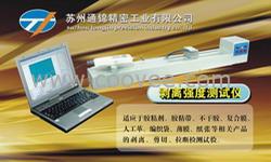 供应剥离强度测试仪