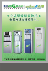 供应管线饮水机