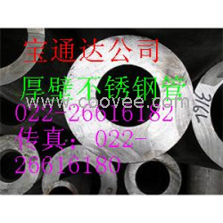 供应厚壁316L不不锈钢管  厚壁不锈钢管