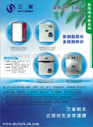 供应水机