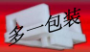 供应珍珠棉