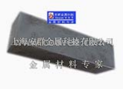 供应Ren&eacute; 41圆钢、无缝管、线材、锻件、紧固件、法兰、管件、带材
