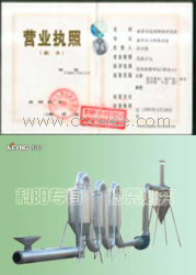 供应山东&ldquo;科阳&rdquo;牌木粉烘干机械气流干燥机锯末烘干机木屑烘干设备