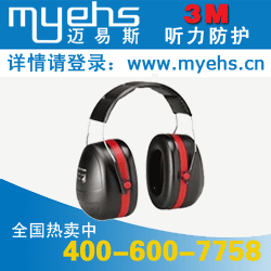 供应3M Peltor H10A 防噪音耳罩