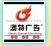 济南低价喷写真喷绘 网眼贴 X展架 易拉宝