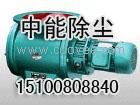 供应&ldquo;中能&rdquo;牌星型卸料器-星型卸灰阀-电动锁风阀
