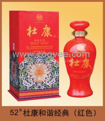 供应52&deg;杜康和谐经典（红）
