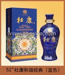 供应52&deg;杜康和谐经典（蓝）