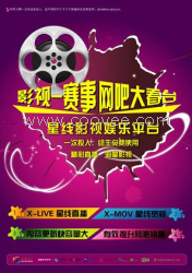 星线空间 卫星电影 电视直播