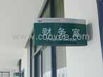 深圳标识标牌制作厂，物美价廉