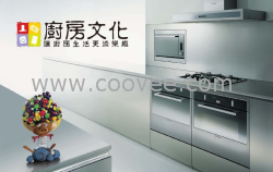 供应厨房电器