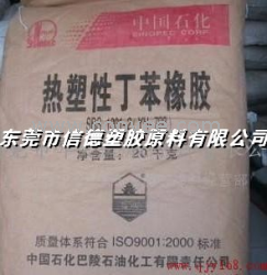 供应SBS塑胶原料 PB-511