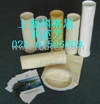供应科格思滤袋/常温高温除尘布袋