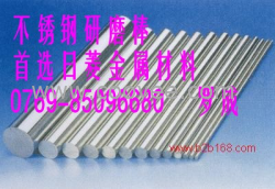 供应SUS303不锈钢研磨棒材、SUS304不锈钢研磨棒、316不锈钢研磨棒、303F不锈钢易车棒