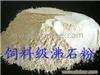 供应沸石粉
