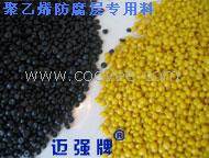 供应改性聚乙烯夹克料