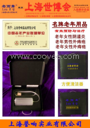 老年用品/老年产品/老年人用品/老年人产品