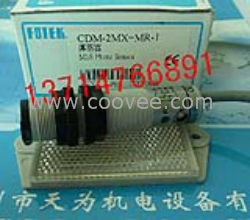 现货供应台湾阳明光电开关CDM-2MX-V-M12