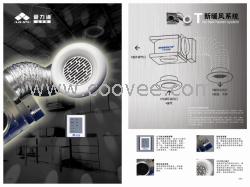 供应爱力浦|立方顶|新暖风系统