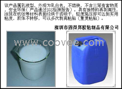 纸张用可移胶&mdash;标贴专用可移胶&mdash;水果贴透明无痕可移胶