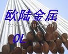 BT1 BT4高速钢 英国高速钢棒供应