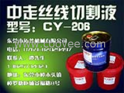 供应中走丝工作液