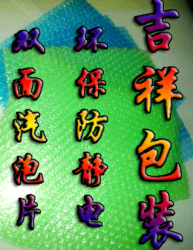 供应彩色气泡袋，黑色泡泡袋，蓝色气泡袋