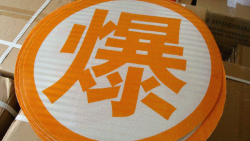 供应危险品车用橙色反光条