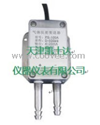 供应风压传感器/差压传感器/锅炉风压传感器