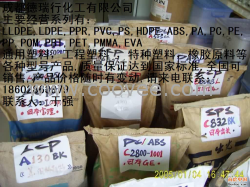 供应塑料原料各种型号产品