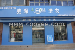 供应干洗机  开干洗店买设备