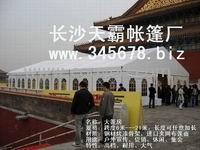 大帐篷,大型帐篷,庆典帐篷,临时帐篷-长沙天霸帐篷有限公司