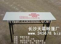 长沙折叠桌，长沙折叠桌椅，长沙折叠桌子&mdash;长沙天霸帐篷有限公司
