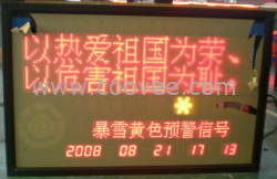 供应昆明、宁夏LED气象屏厂家