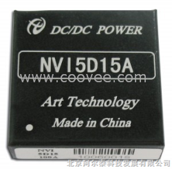 供应DC/DC电源模块NVI-B&mdash;阿尔泰产品