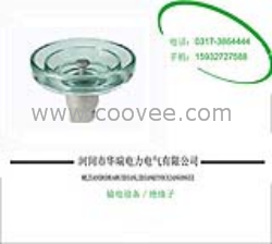 供应FC70PL/146电力绝缘子&mdash;13703335871悬式玻璃绝缘子