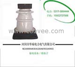 支柱绝缘子大世界&mdash;&mdash;询问：河间华瑞集团