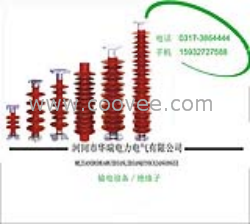 复合支柱绝缘子&mdash;&mdash;出售