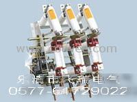供应FZN21-12,FZN21户内高压真空负荷开关