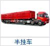 仓栅车