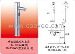 供应全自动感应水龙头