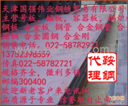 27SIMN钢板厂 国营 20#钢板