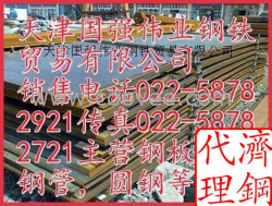 厂家45MNB钢板 27SIMN低价钢板厂