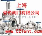 供应不锈钢阀门&mdash;上海爱伦阀门