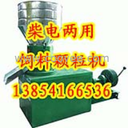 供应9饲料颗粒机 饲料加工设备 兔饲料颗粒机